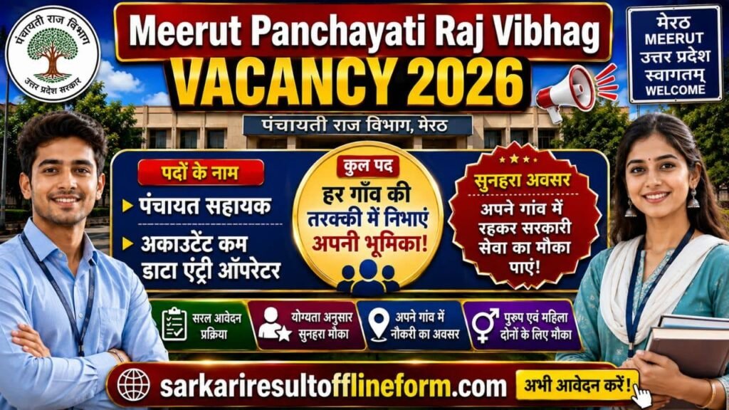 Meerut Panchayati Raj Vibhag Vacancy 2026